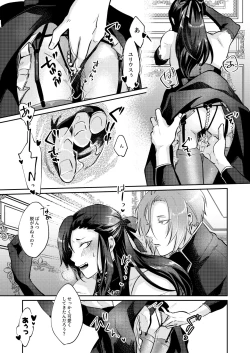 Page 8 of Zenbu, Natsumi no Sei