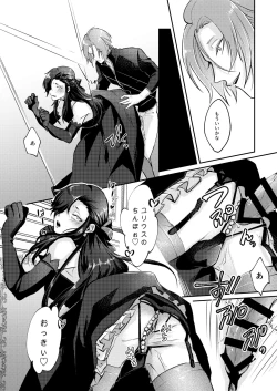 Page 9 of Zenbu, Natsumi no Sei