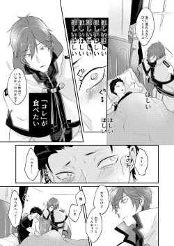 Page 4 of Isekai ni Kitara Inma-teki na Taishitsu ni Natteita Ken