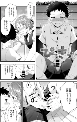 Page 12 of Isekai Shujuu Shota Oni