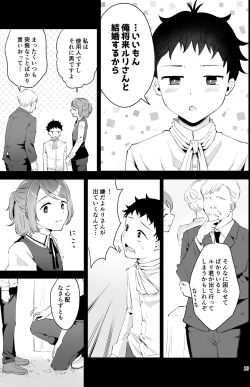 Page 17 of Isekai Shujuu Shota Oni