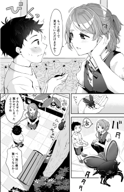 Page 2 of Isekai Shujuu Shota Oni