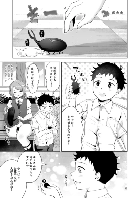 Page 31 of Isekai Shujuu Shota Oni