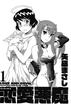 Page 6 of Renai Akuma 1 - Love and Devil