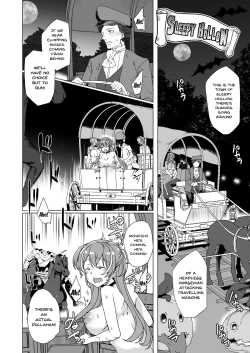 Page 78 of Joukyuu Seishi Chakushou Gimuka!? 2