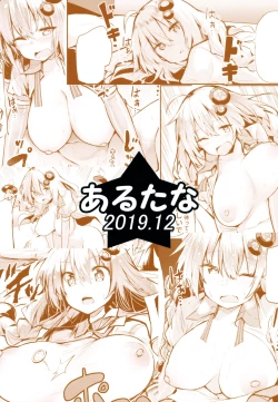 Page 22 of Muchi Muchi Akari-chan