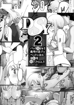 Page 2 of Angel's stroke 129 DSY2 bakku daisuki! Giri no musuko to beddo ni shizumu gosai haha Yoriko-chan! !