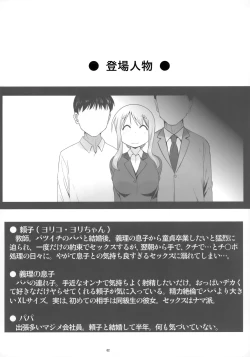 Page 3 of Angel's stroke 129 DSY2 bakku daisuki! Giri no musuko to beddo ni shizumu gosai haha Yoriko-chan! !