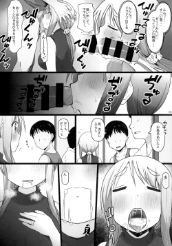 Page 7 of Angel's stroke 129 DSY2 bakku daisuki! Giri no musuko to beddo ni shizumu gosai haha Yoriko-chan! !