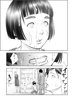 Page 16 of Futanari HI-SPEC Jyoshi Koukai Mugen Shasei