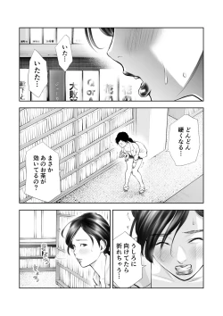 Page 5 of Futanari HI-SPEC Jyoshi Koukai Mugen Shasei