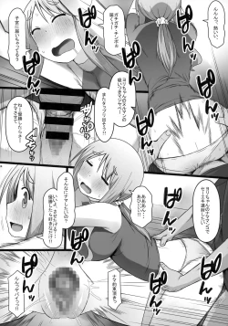 Page 15 of Angel's stroke 132 DSY 3 bakku daisuki! Giri no musuko to beddo ni shizumu gosai haha Yoriko-chan! !