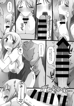 Page 18 of Angel's stroke 132 DSY 3 bakku daisuki! Giri no musuko to beddo ni shizumu gosai haha Yoriko-chan! !