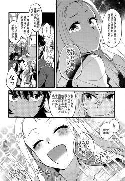 Page 3 of AnOshi, Nakayoku!