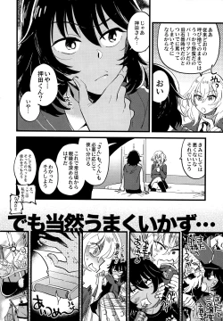 Page 5 of AnOshi, Nakayoku!