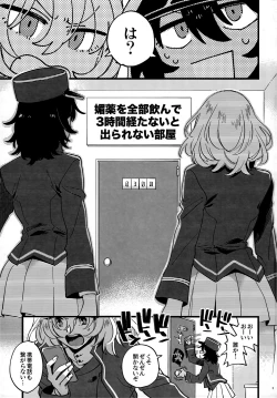 Page 2 of Tojikomerarete Kusuri Nonde Sorekara no Aida
