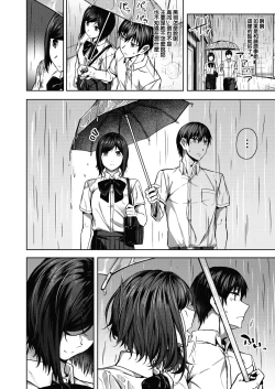 Page 10 of Pinto o Awasete Ch. 1