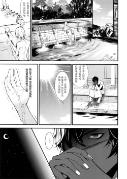 Page 14 of Eden Romantica