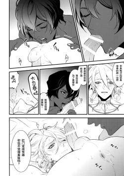 Page 15 of Eden Romantica