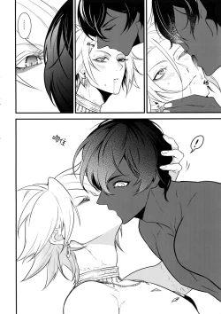 Page 17 of Eden Romantica