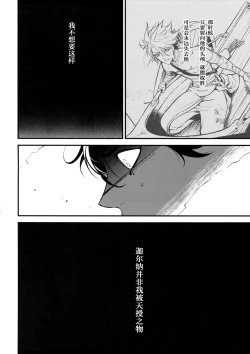 Page 21 of Eden Romantica