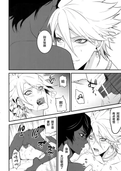 Page 31 of Eden Romantica