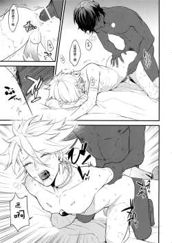 Page 34 of Eden Romantica