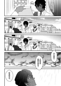 Page 45 of Eden Romantica