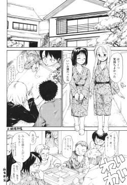 Page 107 of Akogare no Hito - Woman of Yearning