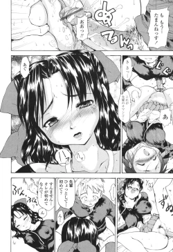 Page 19 of Akogare no Hito - Woman of Yearning