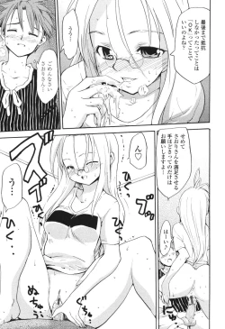 Page 52 of Akogare no Hito - Woman of Yearning