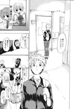 Page 6 of Akogare no Hito - Woman of Yearning