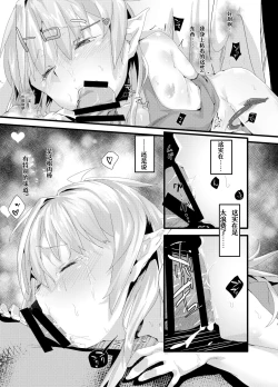 Page 16 of TS Succubus ga Shiawase na Katei o Kizuku made no Ohanashi 1 | 关于我性转成魅魔以后建立幸福家庭这件事 1