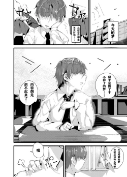 Page 3 of TS Succubus ga Shiawase na Katei o Kizuku made no Ohanashi 1 | 关于我性转成魅魔以后建立幸福家庭这件事 1