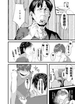 Page 5 of TS Succubus ga Shiawase na Katei o Kizuku made no Ohanashi 1 | 关于我性转成魅魔以后建立幸福家庭这件事 1