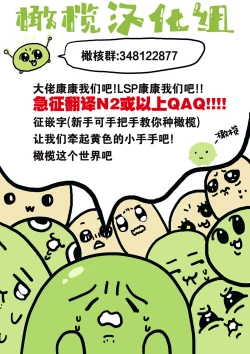 Page 44 of Chikako-san to Issho ni! 1 | 和千伽子小姐一起! 1