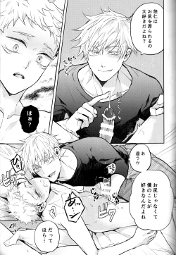 Page 18 of Hitodenashi no Koi