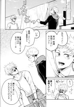 Page 25 of Hitodenashi no Koi