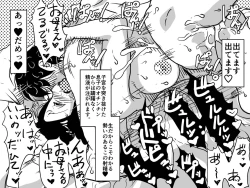 Page 60 of Hajimete no Konshinsoukan. Okaa-san to Musuko no Shoya wa Gudaguda Datta Hanashi.