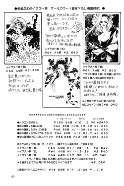 Page 50 of SUPER TUG.4 Trap Dance "Desert Rose vs Gunsmith Cats"