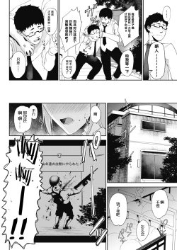 Page 3 of Takigi ni Hana【羅莎莉亞漢化】