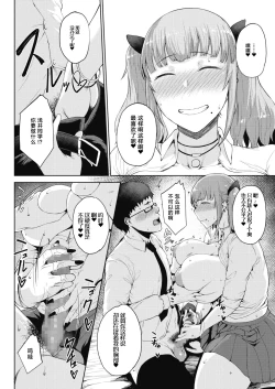 Page 9 of Takigi ni Hana【羅莎莉亞漢化】