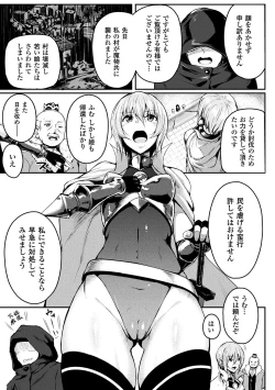 Page 3 of 巨蟲の罠