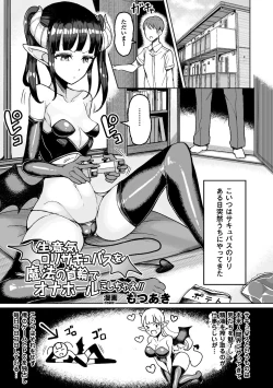 Page 27 of 2D Comic Magazine Ingu Seme Choukyou de Kyousei Hatsujou! Vol. 1