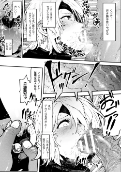 Page 71 of 2D Comic Magazine Ingu Seme Choukyou de Kyousei Hatsujou! Vol. 1