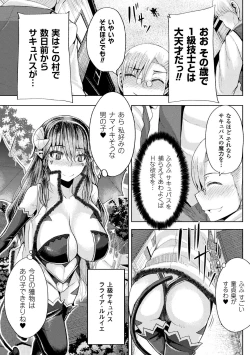 Page 7 of 2D Comic Magazine Ingu Seme Choukyou de Kyousei Hatsujou! Vol. 1