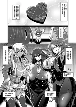 Page 2 of Onnanoko ni Naccchatta Uchi no Servant kara no White Day