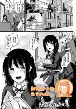 Page 1 of Manekko Fiction | 模仿故事