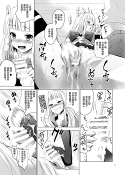 Page 10 of Cagliostro no Oshiri