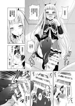 Page 11 of Cagliostro no Oshiri
